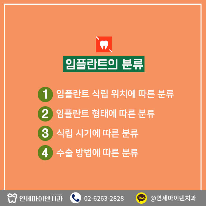 임플란트시작부터제대로하자 (2).jpg