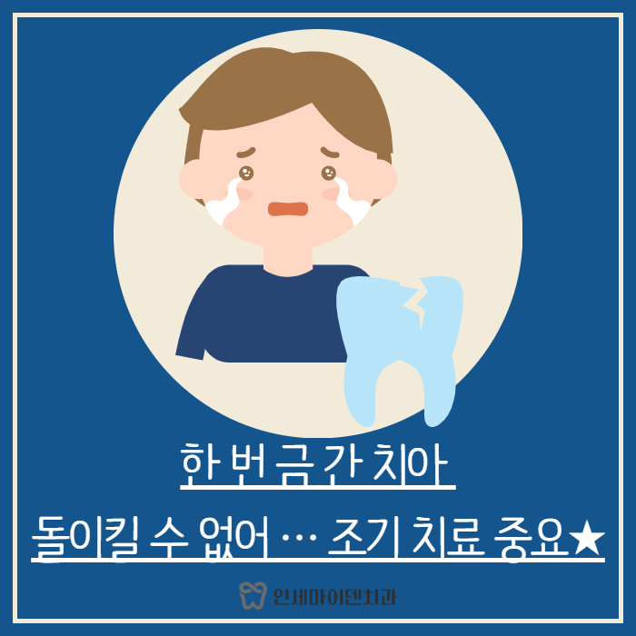 치아균열증후군 (8).png