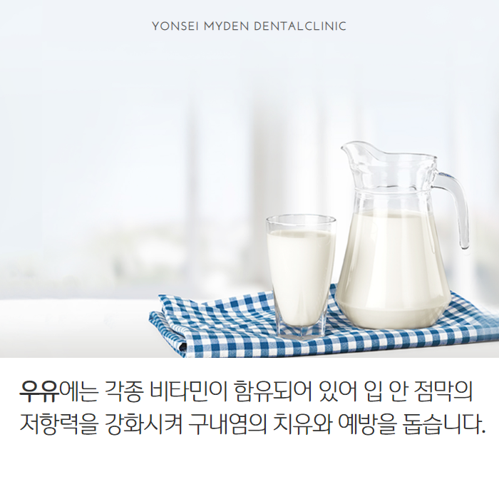 구내염에 좋은 음식 추천 (2).png