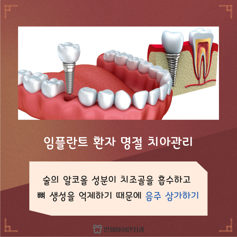 추석명절 치아관리 (4).png