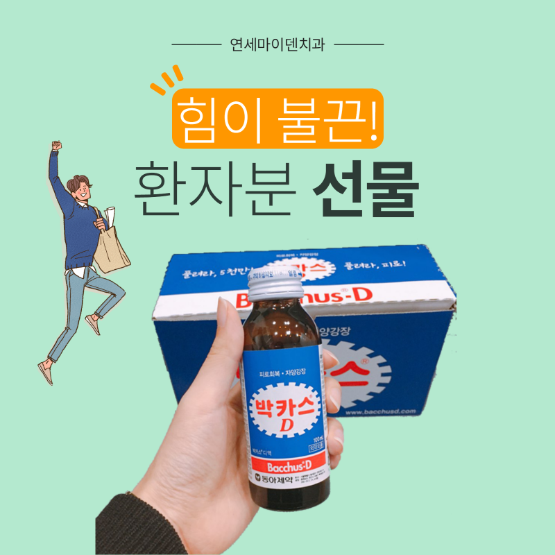 환자분선물.png