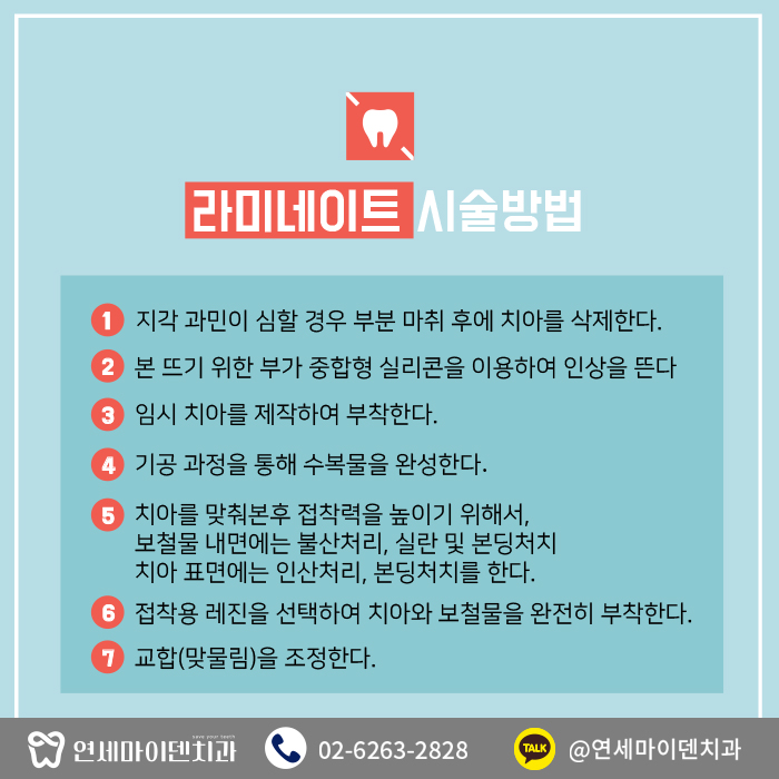 최소삭제라미네이트 (9).jpg