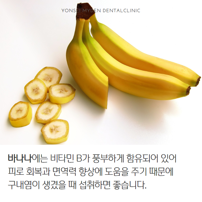 구내염에 좋은 음식 추천 (6).png