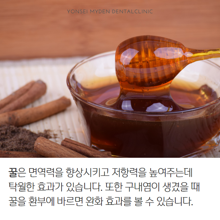 구내염에 좋은 음식 추천 (4).png