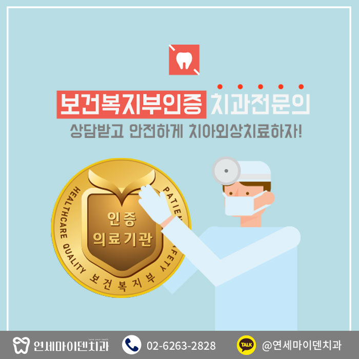 치아외상클리닉 (5).jpg