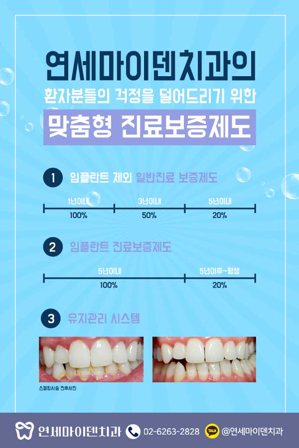 연세마이덴치과의특별함 (5).jpg