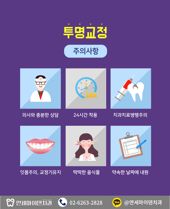 심미성투명교정 (5).jpg