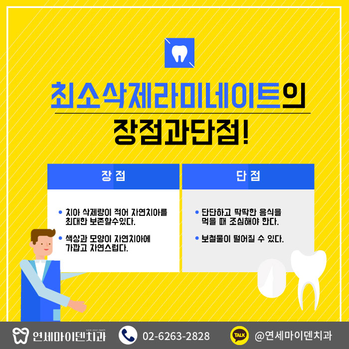 최소삭제라미네이트 (3).jpg