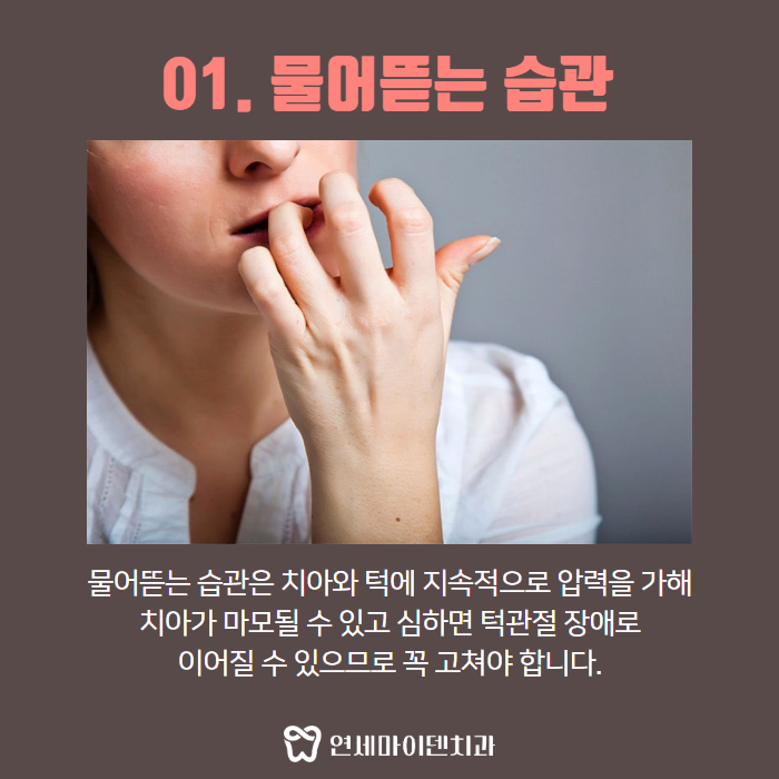 직장인 치아건강 해치는 안 좋은 습관 (2).png