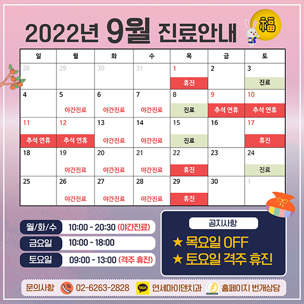 2022년 09월 진료일정.jpg