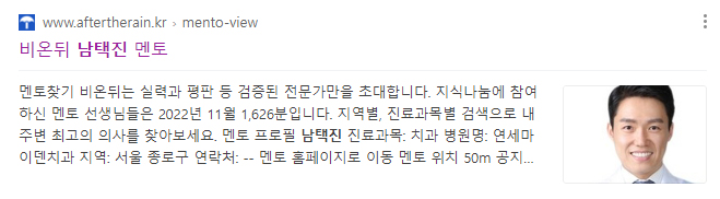 남택진 원장님 비온뒤 멘토 2.jpg