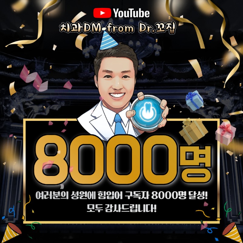 구독자8000.jpg