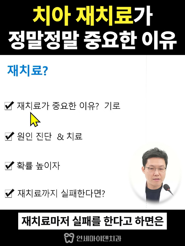 질문1_재치료중요성_admin.jpg