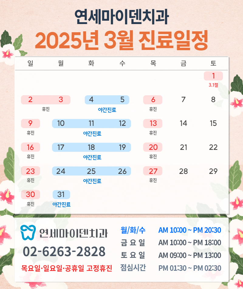 [홈페이지] 2025년 진료안내 .jpg