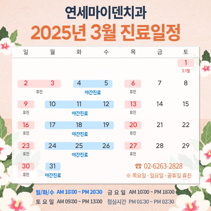 [업로드용] 2025년 진료일정.jpg