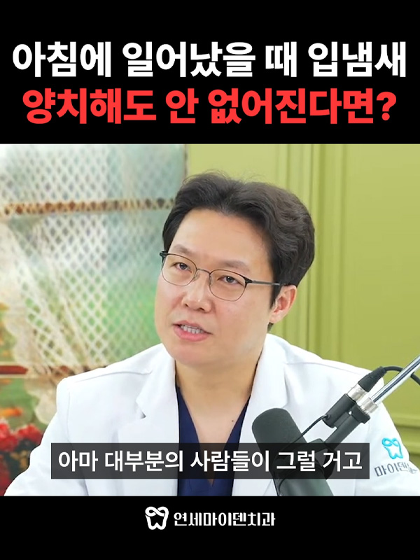 질문5_아침구취_admin.jpg