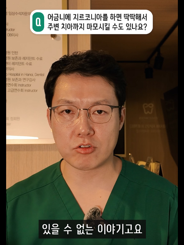 치과치료Q&A_05_admin.jpg