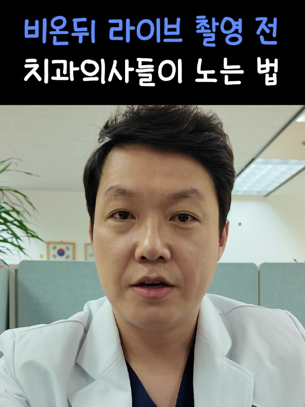 250403_비온뒤브이로그_admin.jpg
