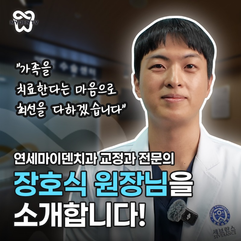250527_장호식원장님_card.jpg