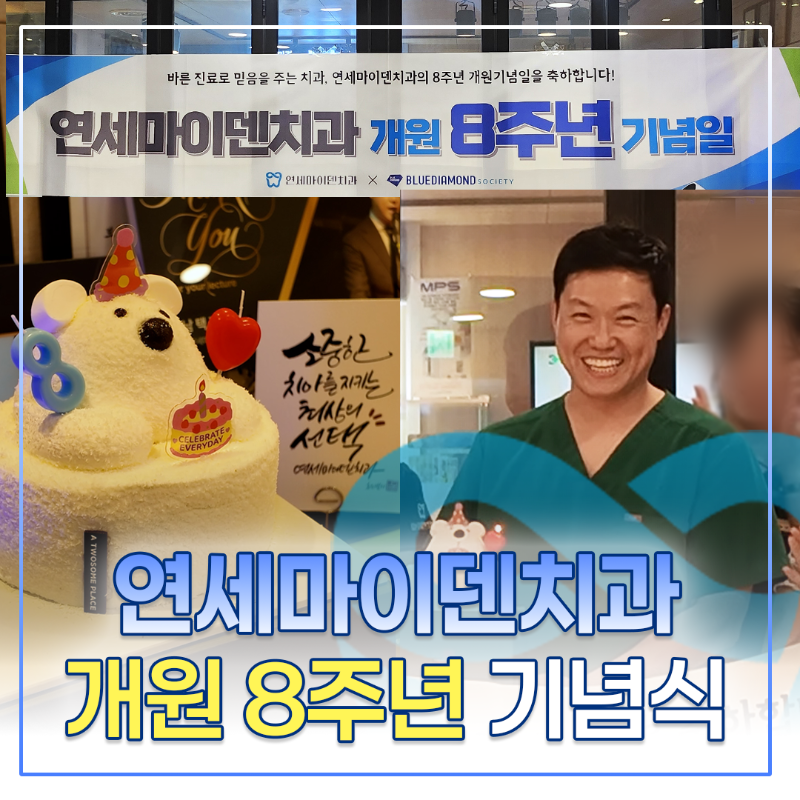 250707_개원8주년기념식_card.png