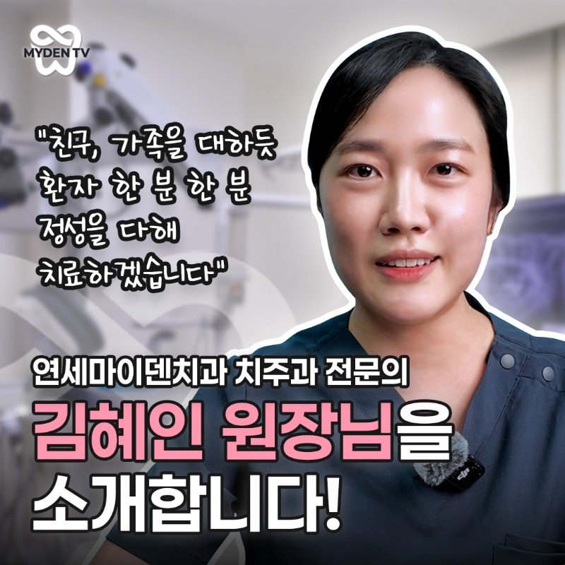 250715_김혜인원장님_card.jpg