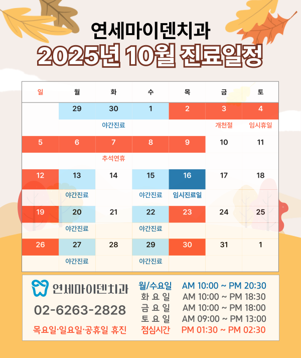 [홈페이지]25년-N월-진료일정-001.png